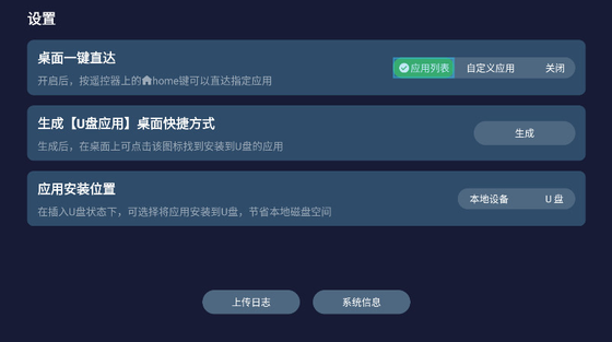 野草助手tv版安装包下载-野草助手tv版正版下载 Hero图